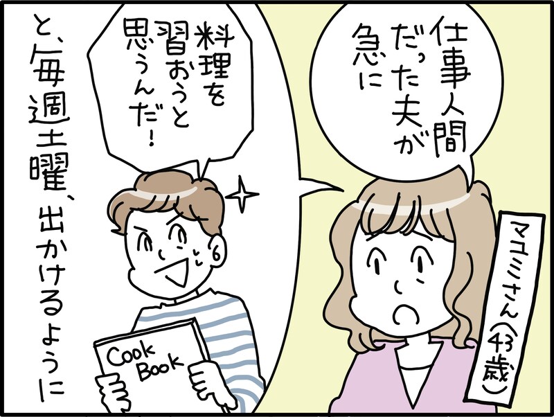 夫の浮気を見抜くには……？