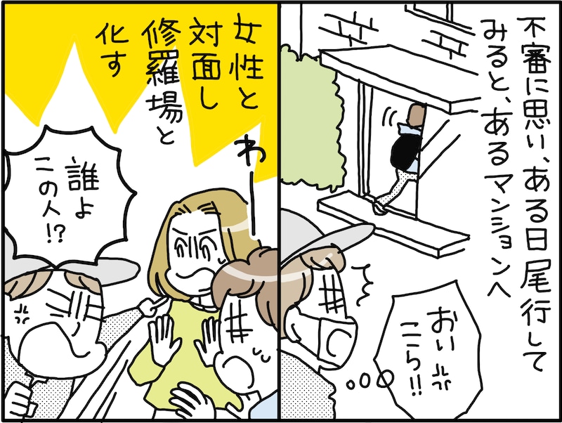 夫の浮気を見抜くには……？