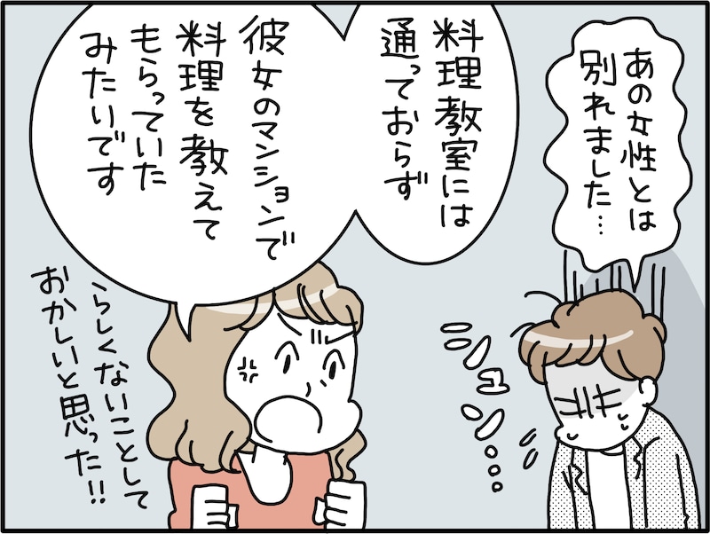 夫の浮気を見抜くには……？