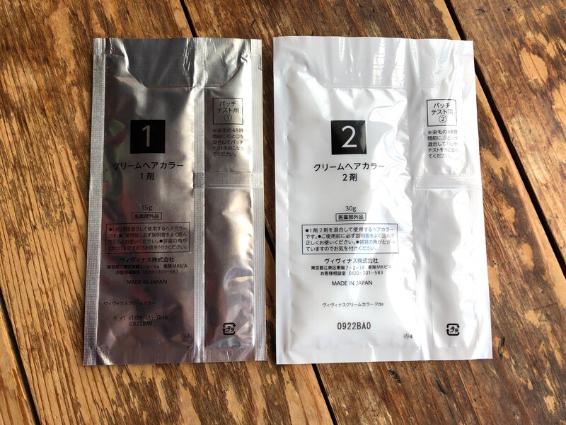 袋にはクリームヘアカラー1剤と2剤が入っている