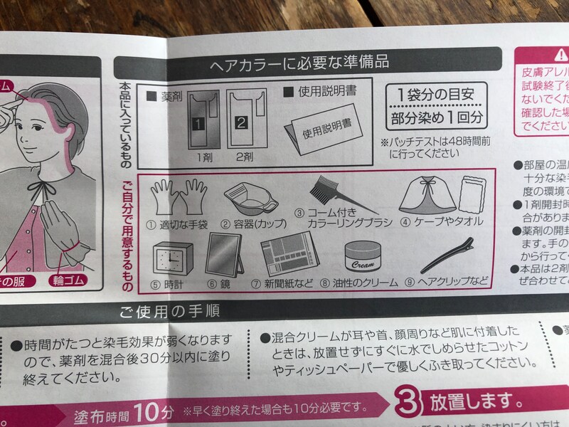 自分で用意するもの