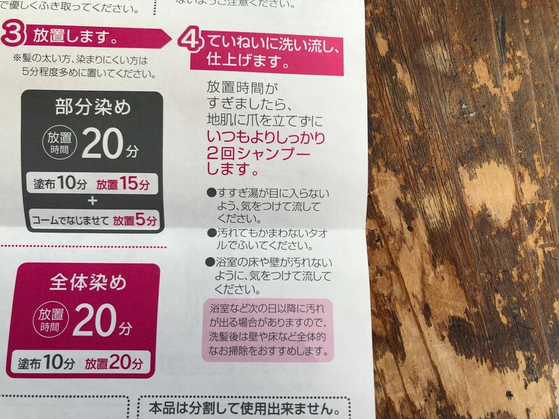 シャンプーを2回して、洗い流す