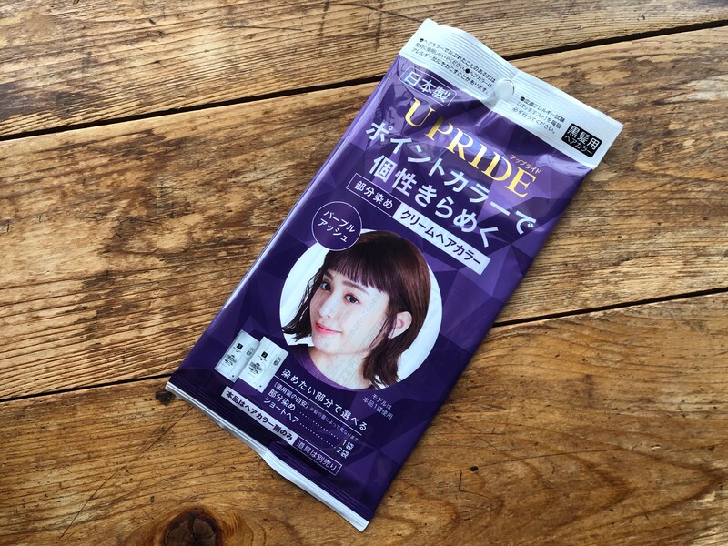 ダイソーの「部分染めクリームヘアカラーのパープルアッシュ」