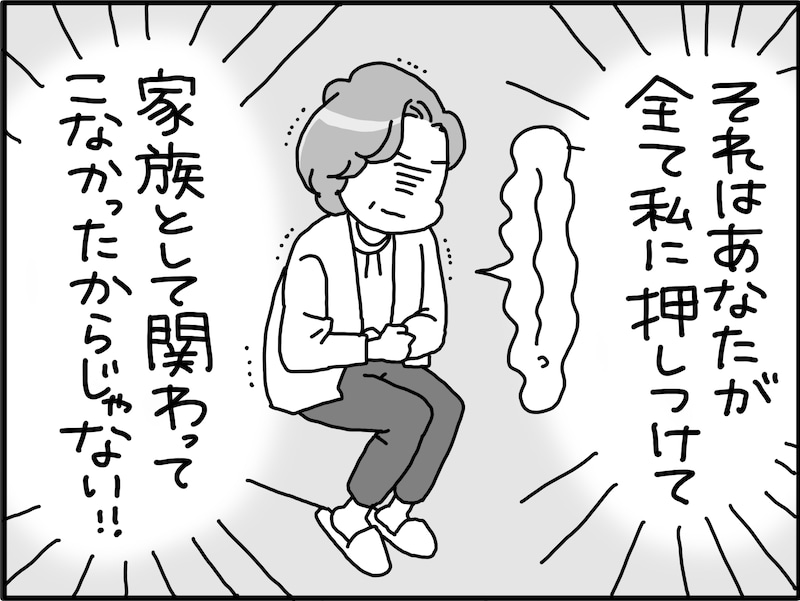 55歳女性が熟年離婚を急いだ理由