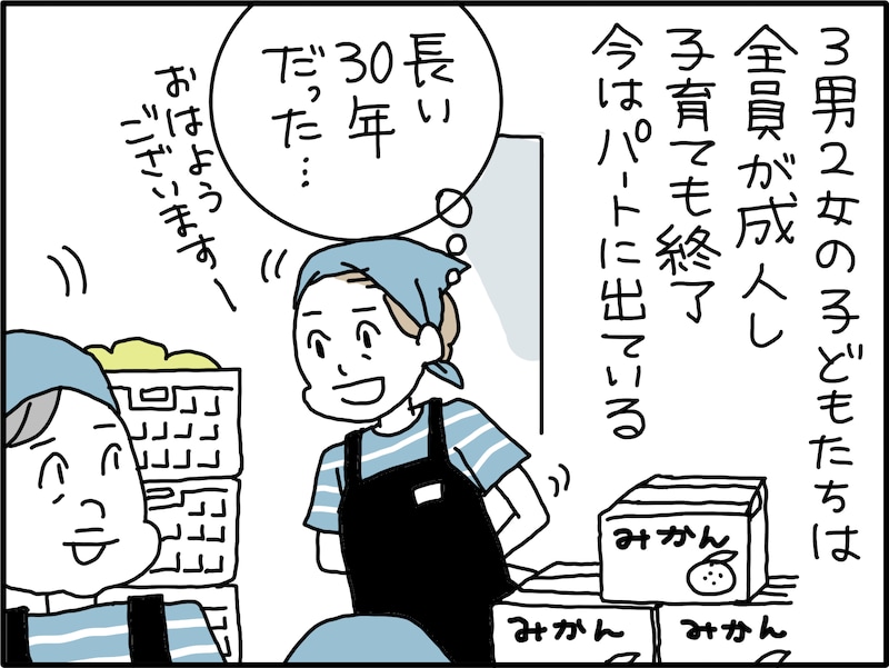 55歳女性が熟年離婚を急いだ理由