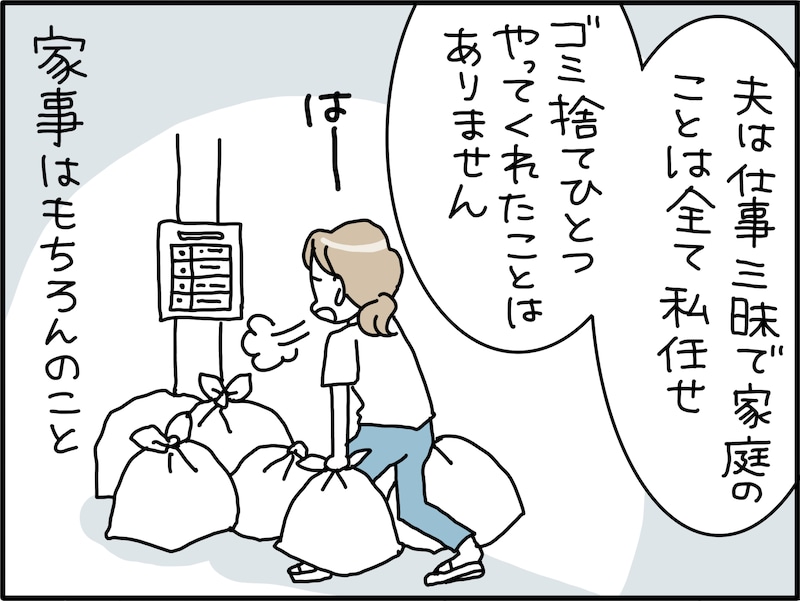 55歳女性が熟年離婚を急いだ理由