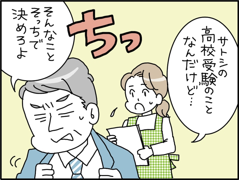 55歳女性が熟年離婚を急いだ理由