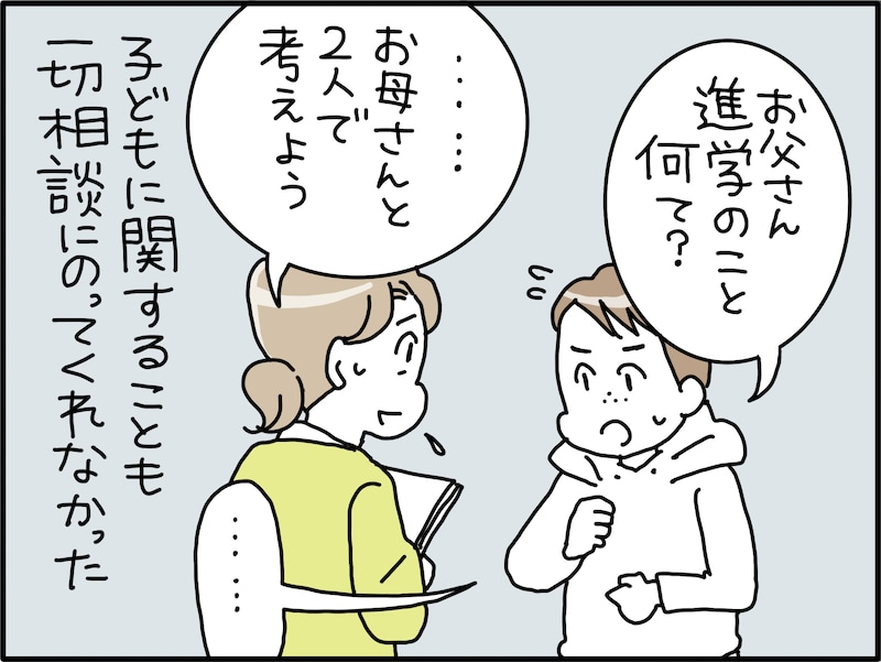 55歳女性が熟年離婚を急いだ理由