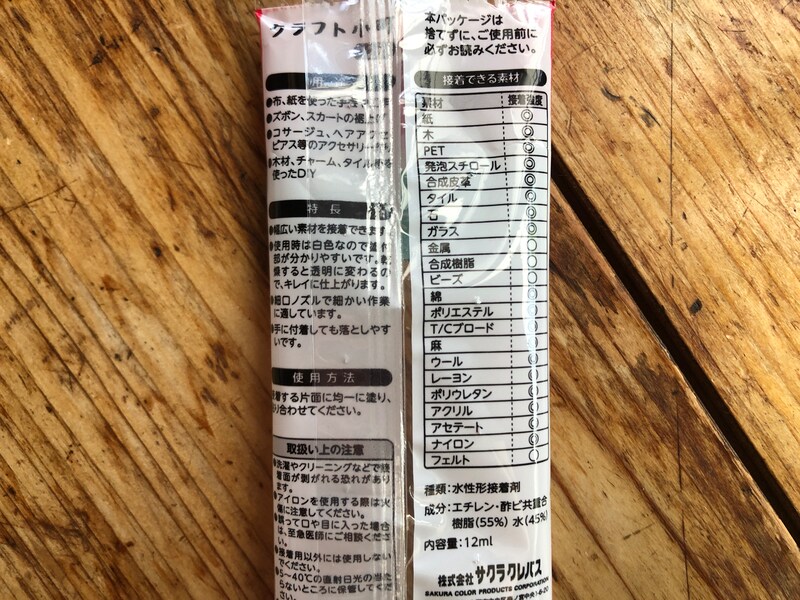 ダイソーの「クラフト小町」の種類や成分