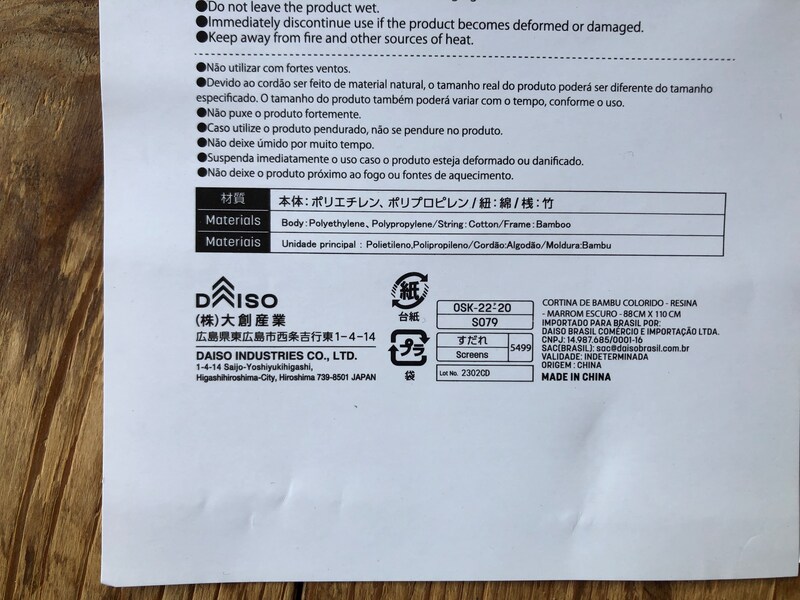 ダイソーの「カラーすだれ」の材質