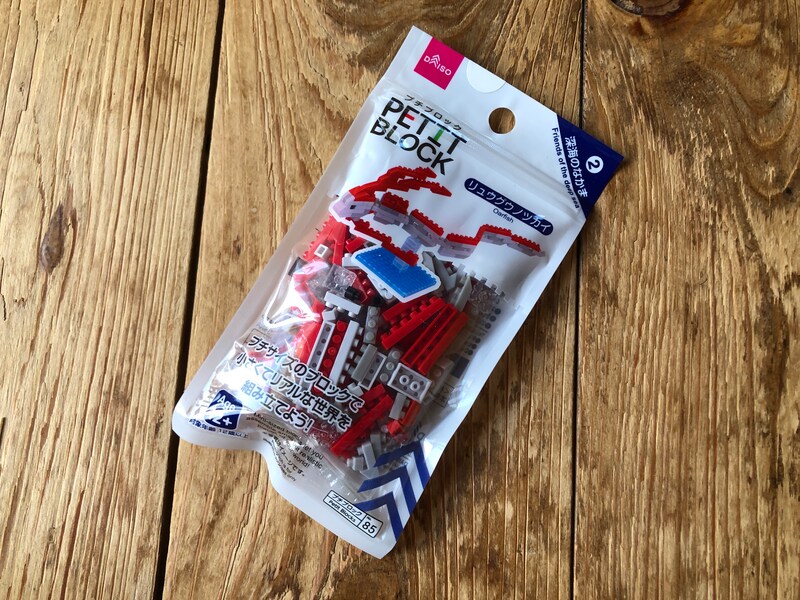 深海のなかまシリーズの「リュウグウノツカイ」