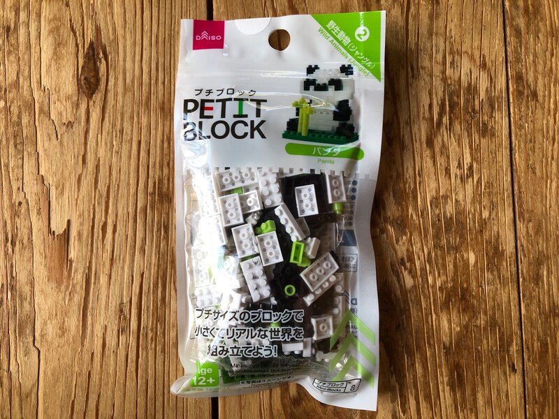 野生動物（ジャングル）シリーズの「​パンダ」