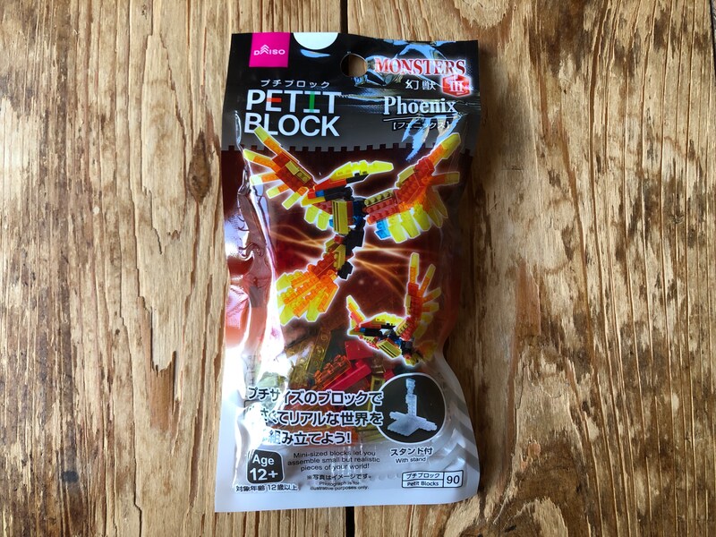 幻獣シリーズの「フェニックス」