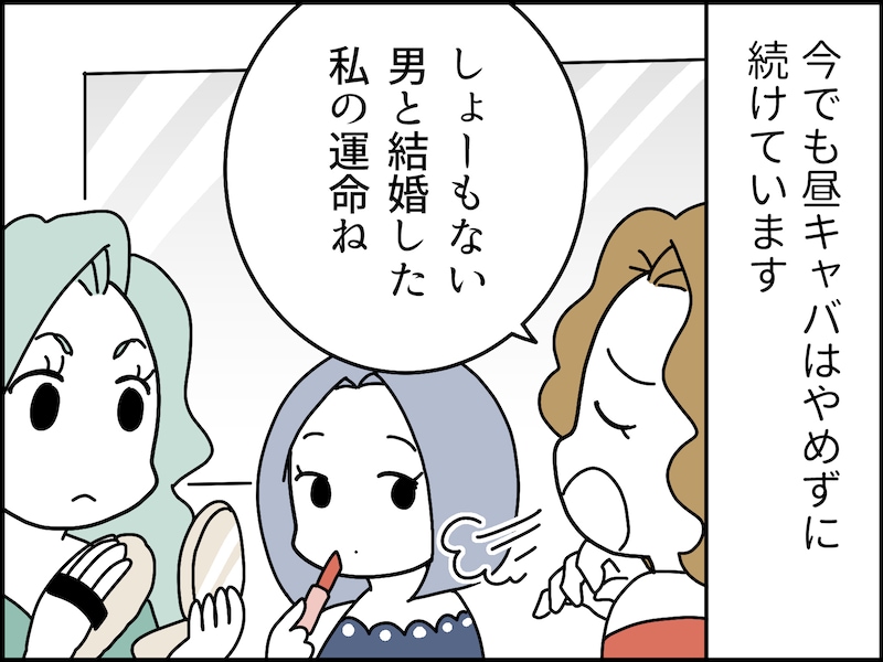 夫の借金500万円の真相