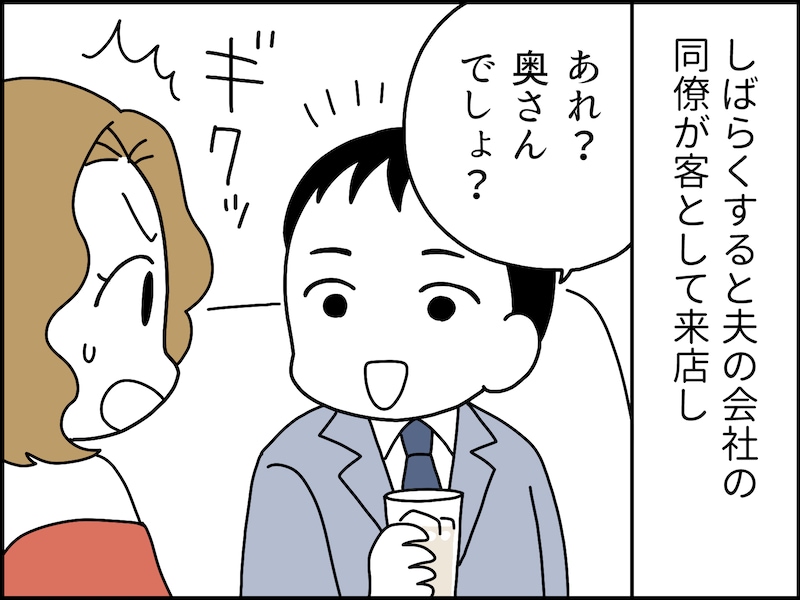 夫の借金500万円の真相