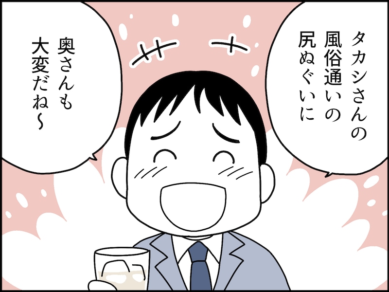 夫の借金500万円の真相