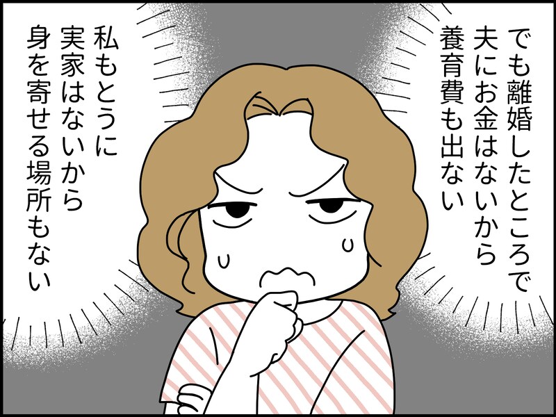 夫の借金500万円の真相