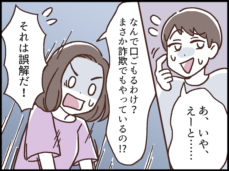 既婚者合コンに行く夫の本当の目的は？