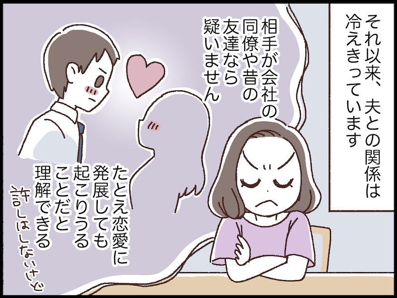 既婚者合コンに行く夫の本当の目的は？