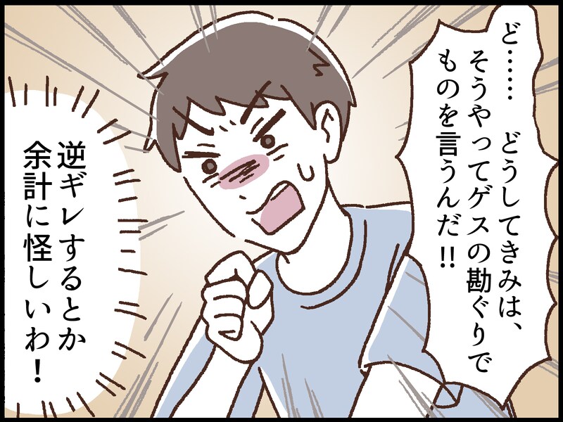 既婚者合コンに行く夫の本当の目的は？