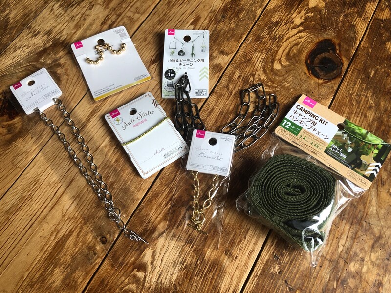 ダイソーのチェーンは目的別に選べるほど種類が豊富