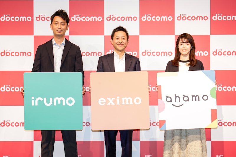 NTTドコモは2023年7月より新料金プラン「eximo」「irumo」を提供開始、今後は「ahamo」を加えた3プラン体制となるようだ