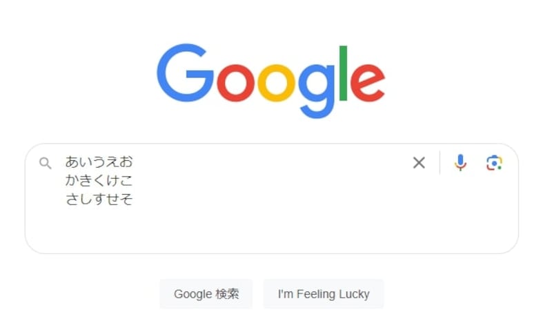 Googleで改行検索が可能に