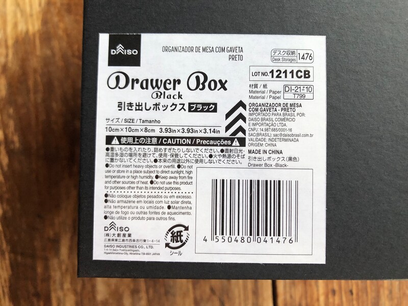 ダイソーの「引き出しボックス」のサイズは10cm×10cm×8cm