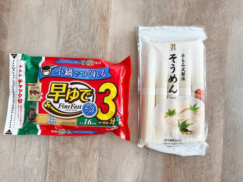 短時間で茹でられるパスタとそうめん