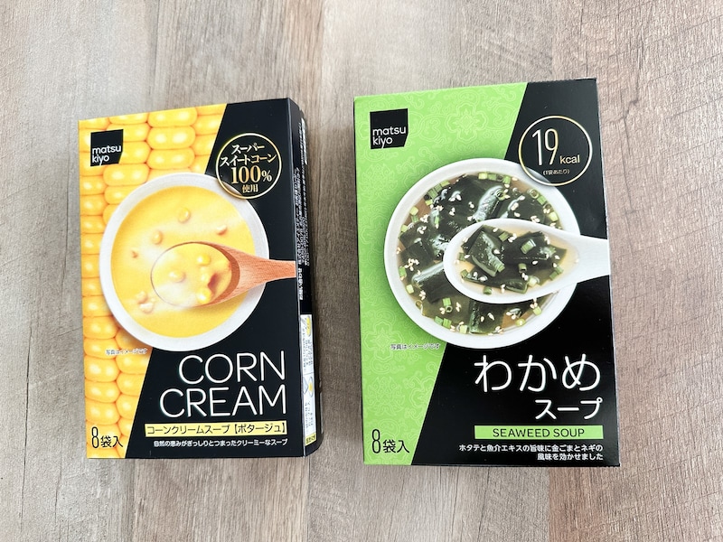 汁物も常備しておく