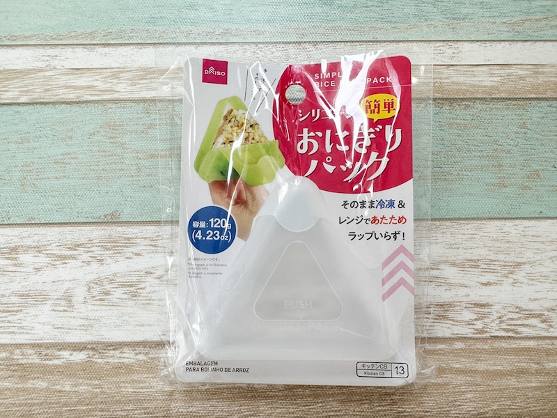 ダイソー「シリコーンおにぎりパック」