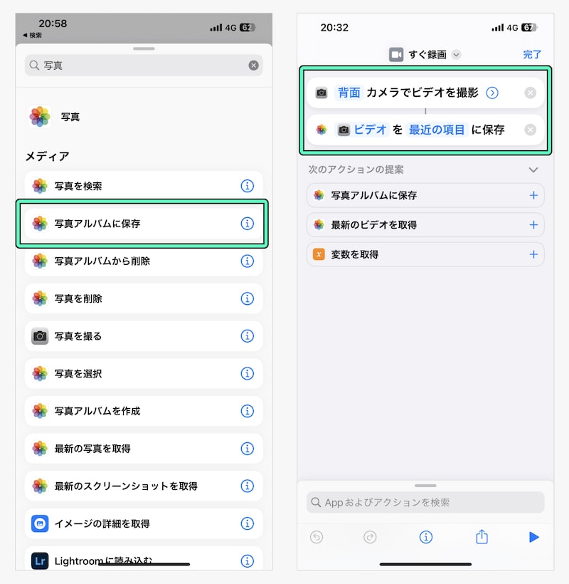 写真→写真アルバムに保存で完成