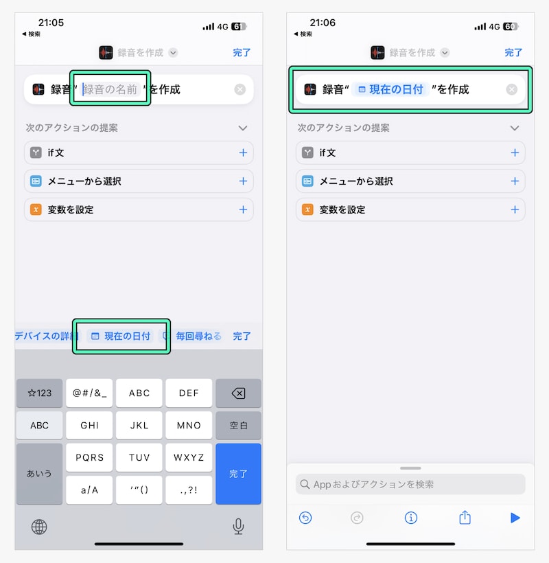 ファイル名が日時になるよう設定