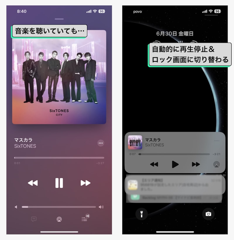 自動停止するタイマーを設定する方法