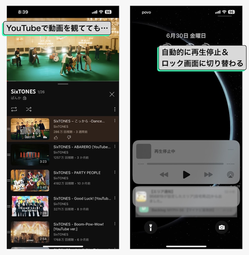 自動停止するタイマーを設定する方法