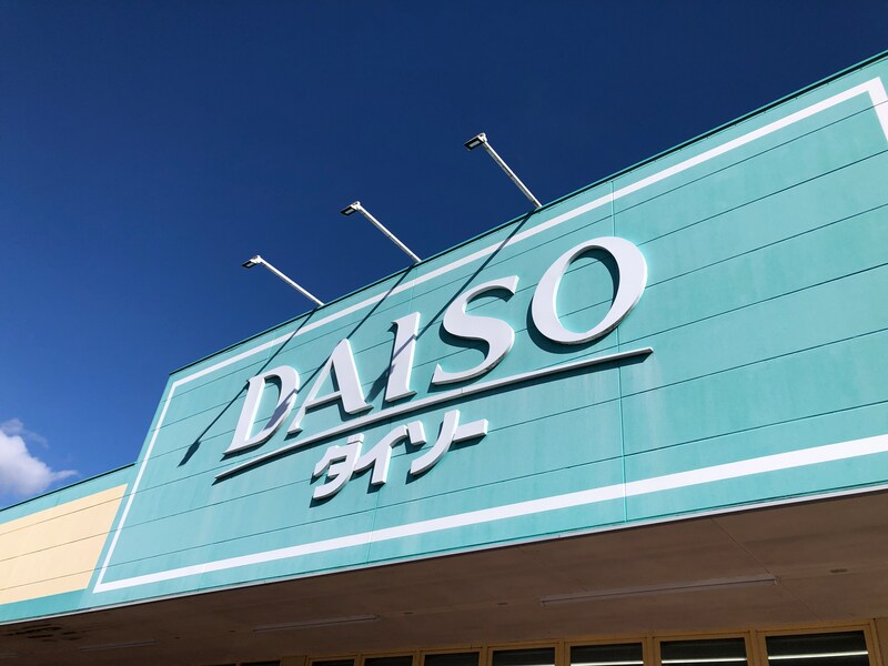 ダイソーのセルフレジで困ったら店員さんに聞けるので◎