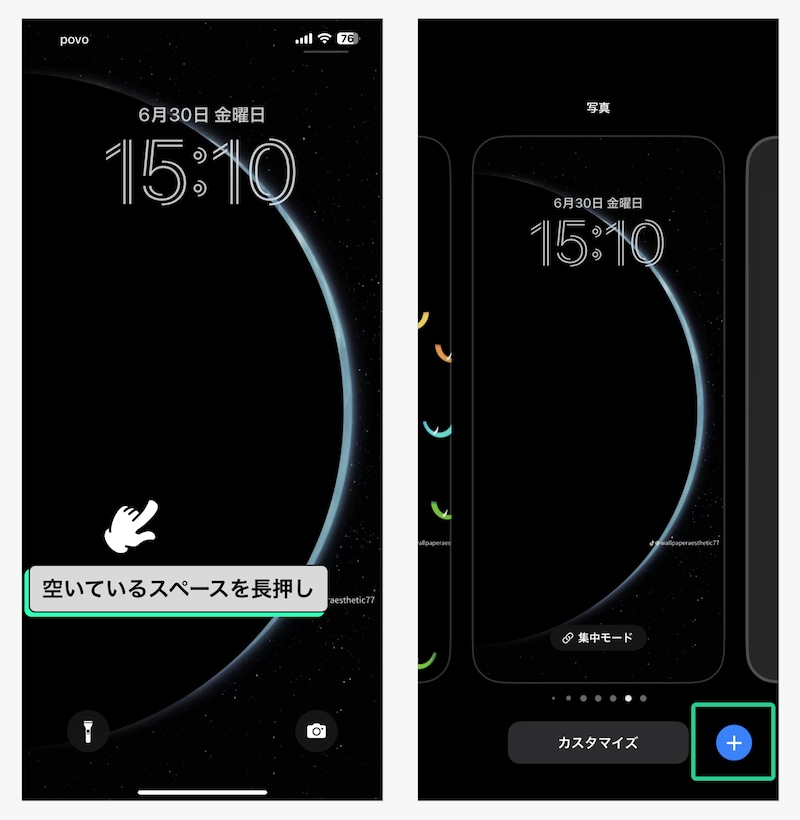 iPhoneの壁紙をランダムで切り替える方法