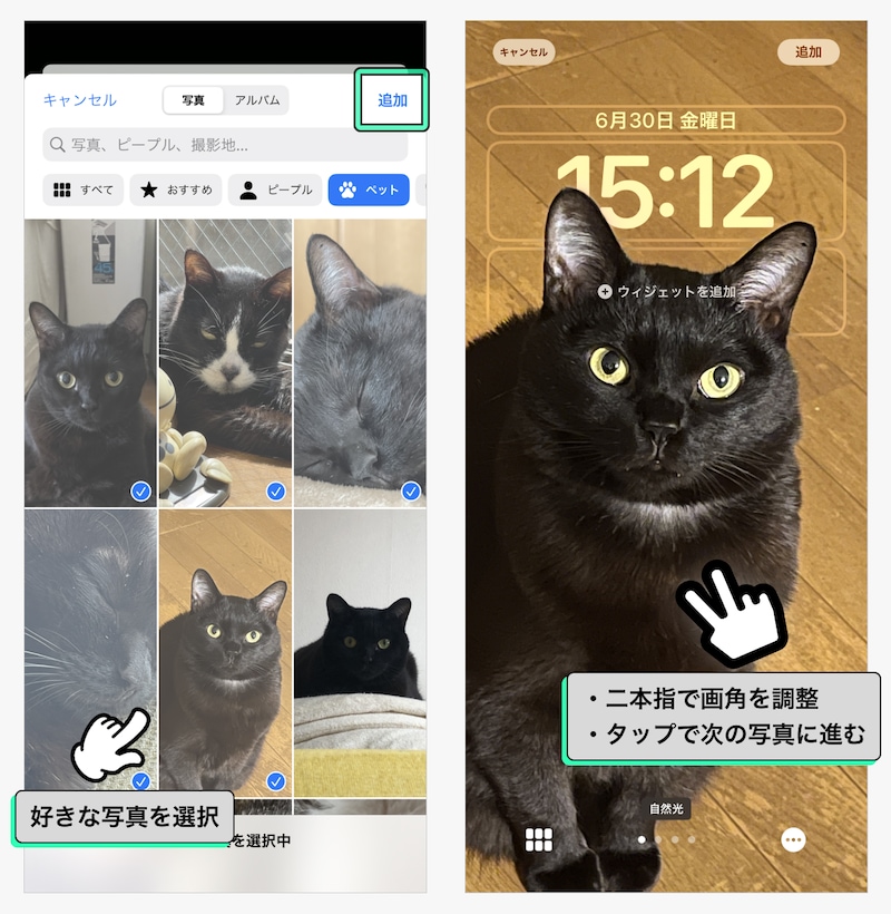 iPhoneの壁紙をランダムで切り替える方法