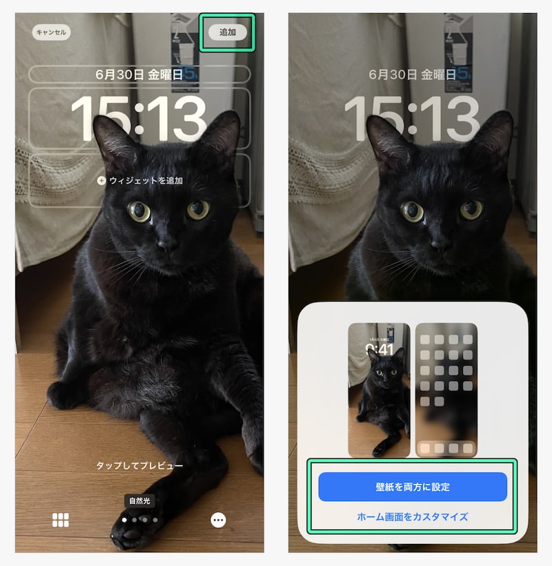 iPhoneの壁紙をランダムで切り替える方法