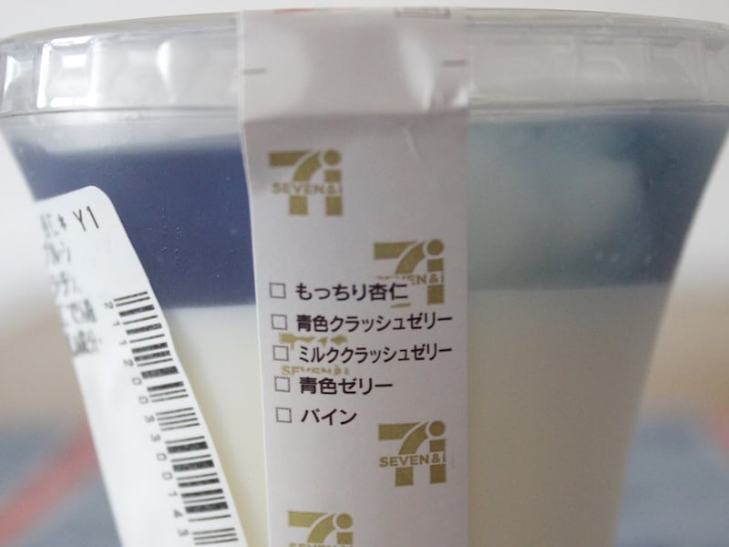 セブン‐イレブン「七夕ゼリー＆もっちり杏仁」