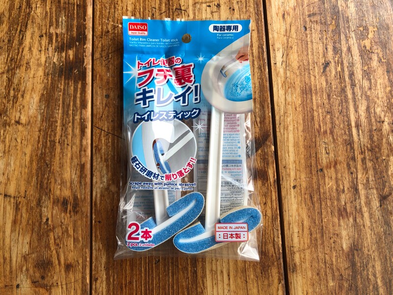 ダイソーの「トイレ便器のフチ裏キレイ！トイレスティック」