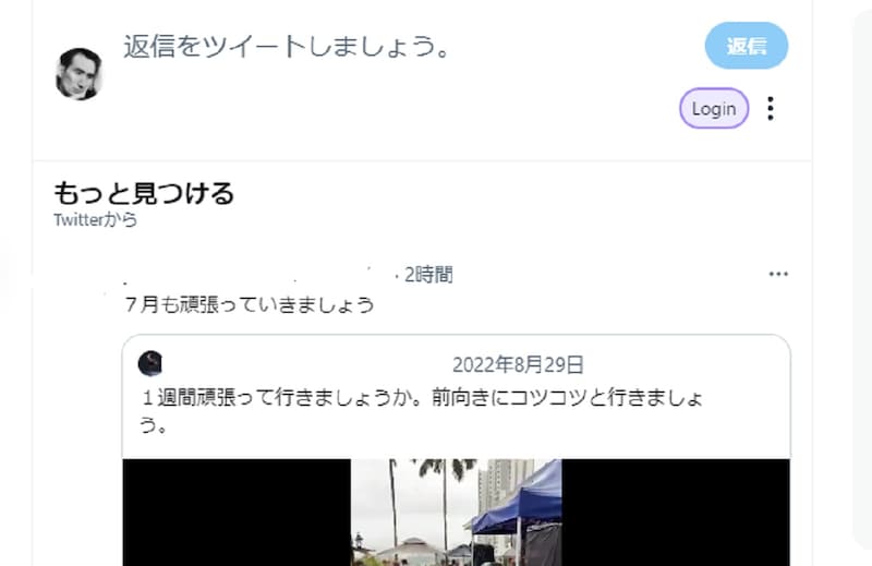 Twitterの「もっと見つける」機能