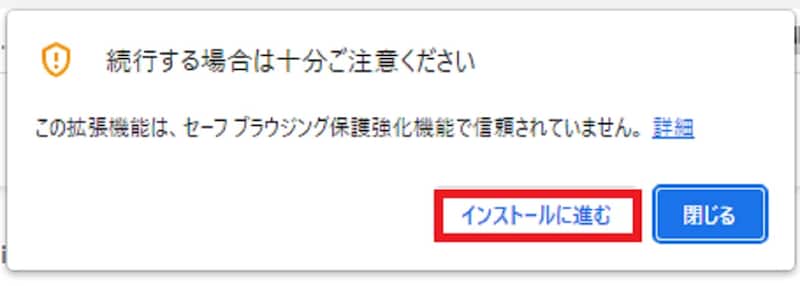 インストールに進む