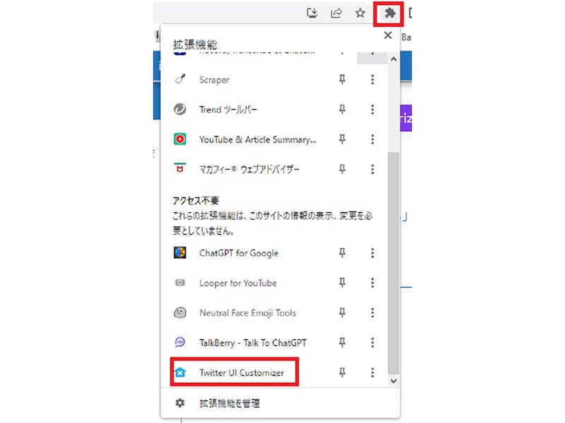 パズルアイコンをクリック