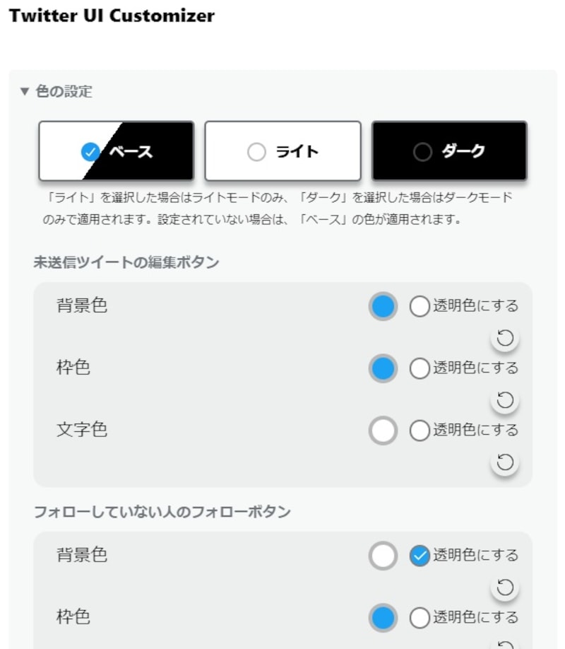 背景色や枠色、文字色を変更できます
