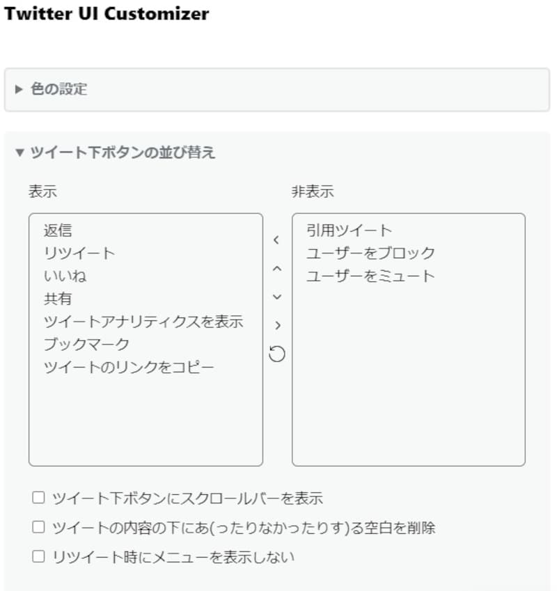 ボタンのカスタマイズも可能