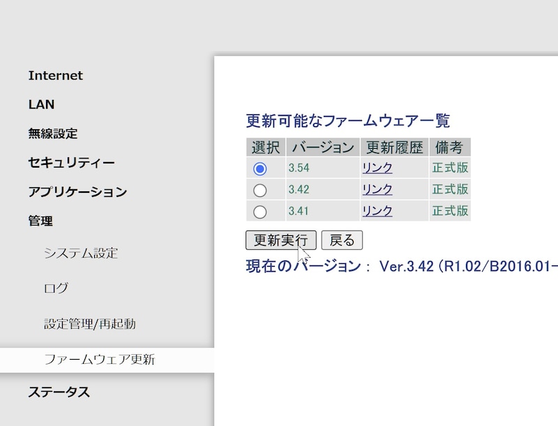 現在のバージョンと最新のバージョンを比べれば更新されているかどうかが分かる。