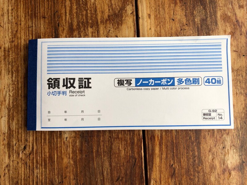 ダイソーの「領収証　小切手判」