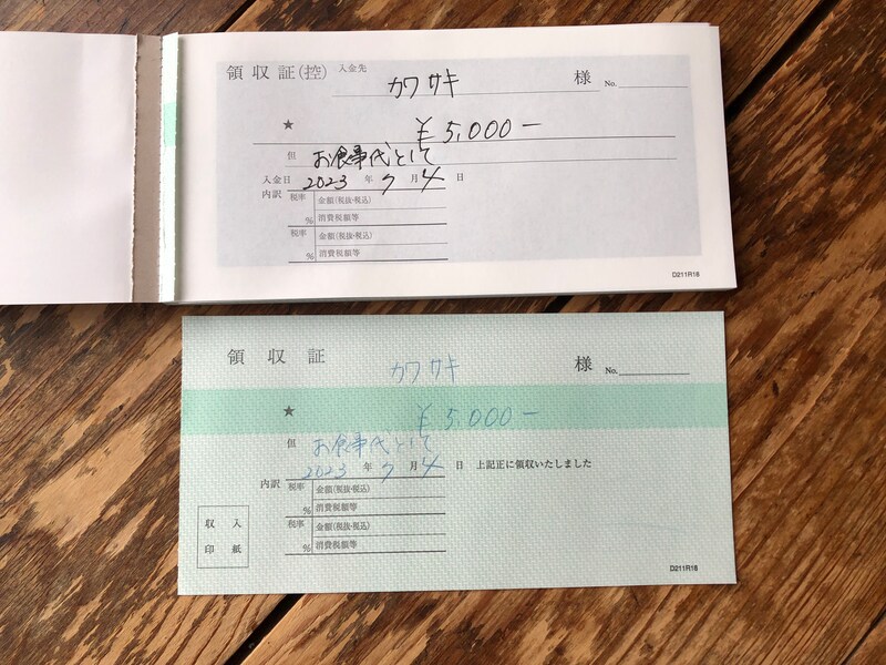 ダイソーの「領収証」は、文字もしっかりと写っている