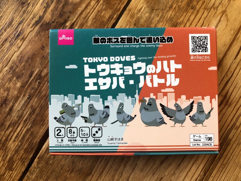 ダイソーの「トウキョウのハト　エサバ・バトル」
